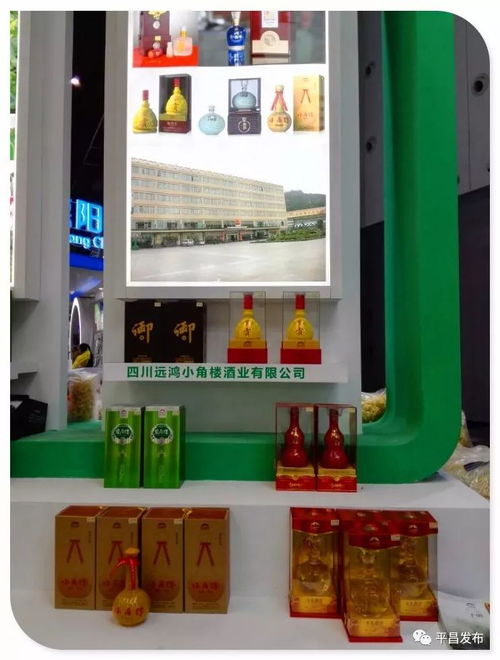 平昌特產(chǎn)閃耀第六屆四川農(nóng)業(yè)博覽會(huì)，農(nóng)業(yè)信息咨詢服務(wù)助力鄉(xiāng)村振興